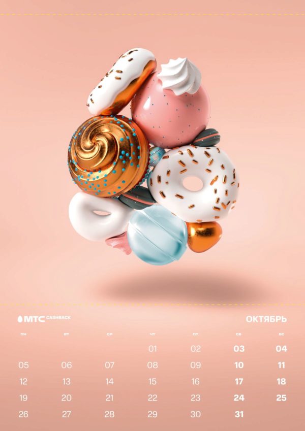 MTS Calendar 2020