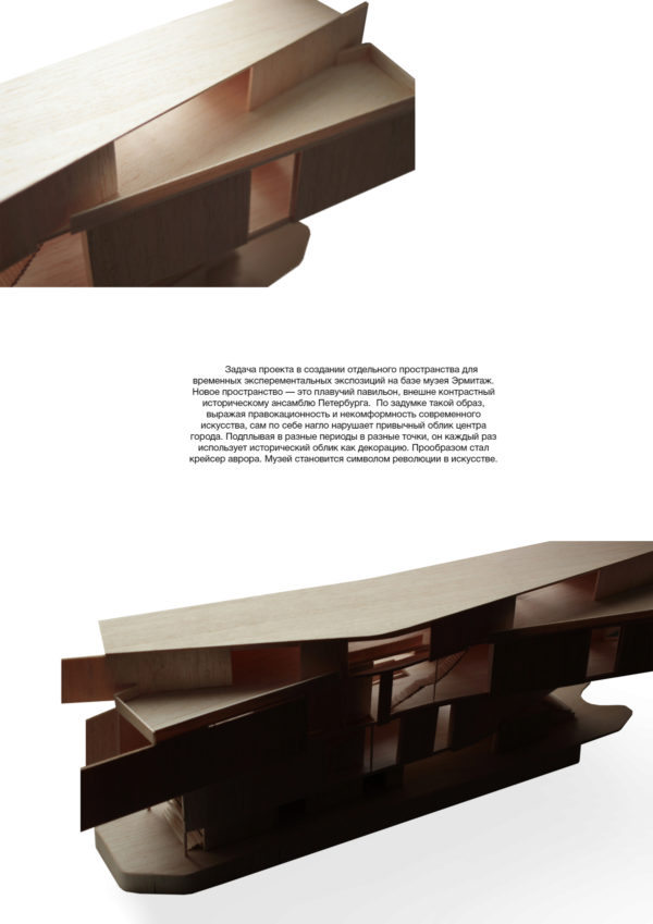 XXI Hermitage Expansion